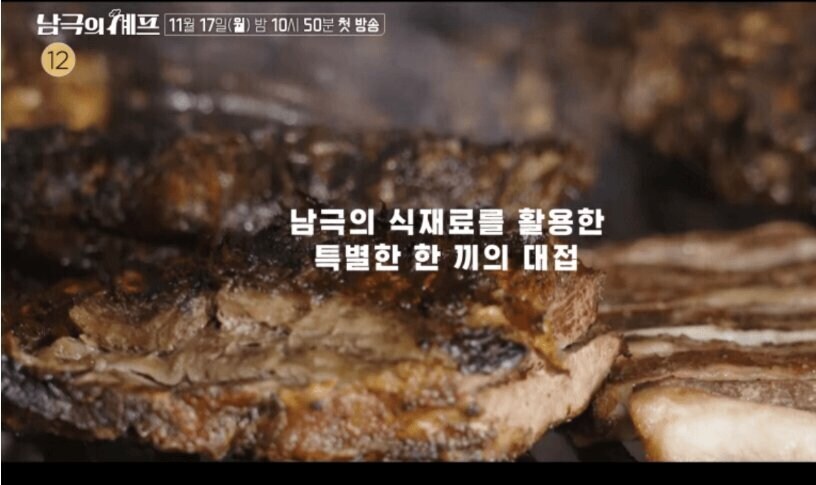 남극 식자재 창고 보고 쉽지 않겠다.jpg_5.jpg