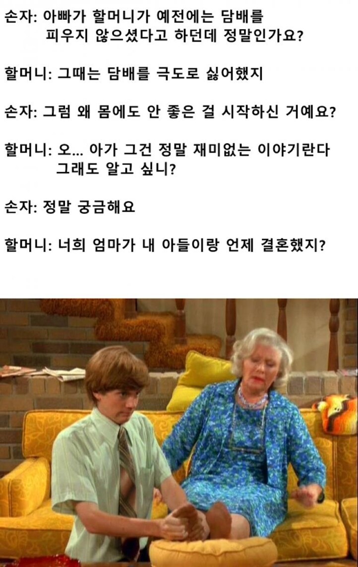 할머니가 흡연자가 된 이유가 궁금한 손자_1.jpg