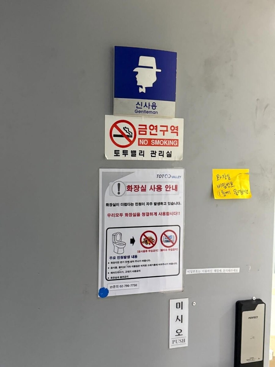 쉽지않은 화장실 기믹.jpg_6.jpg