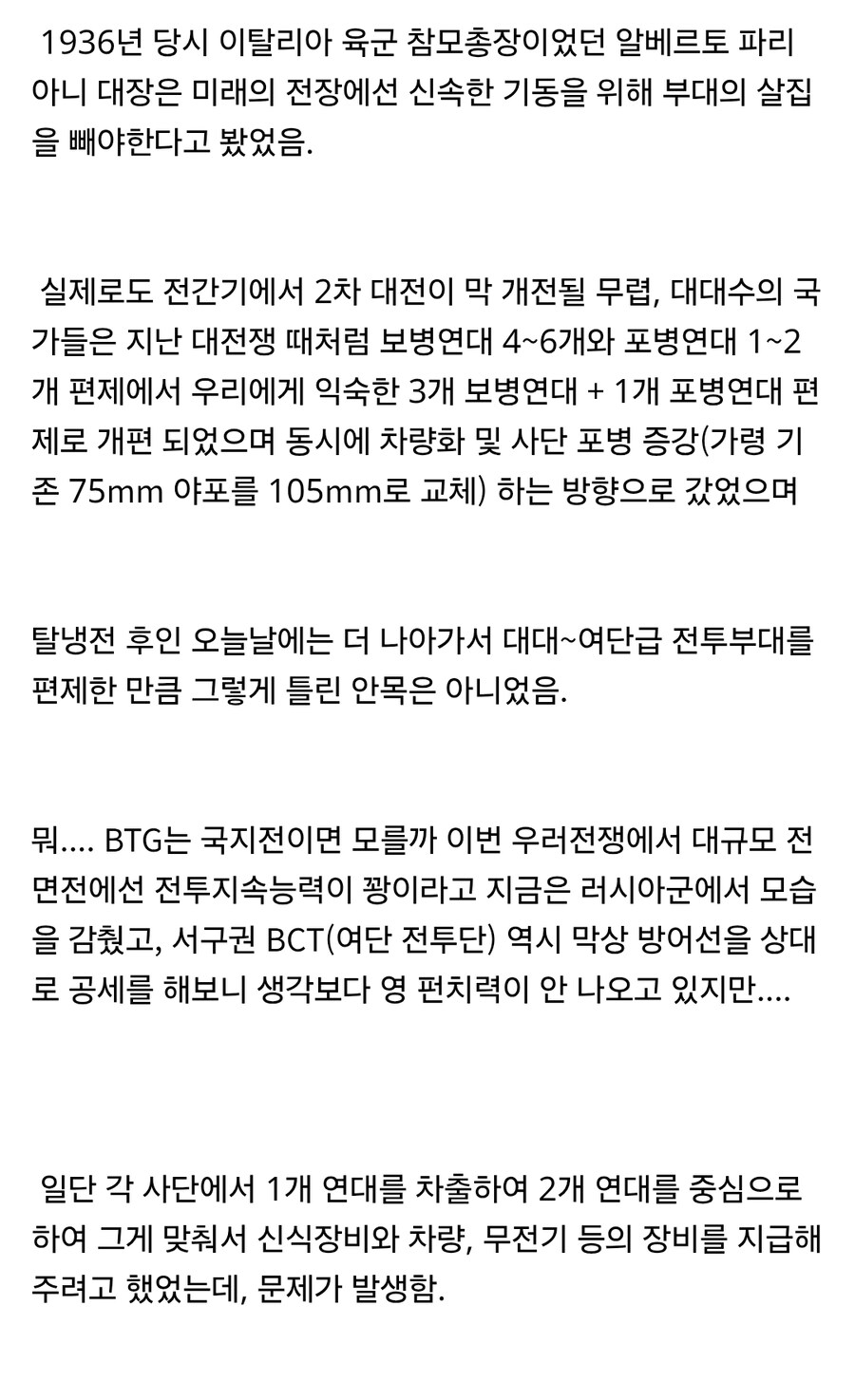 WW2 이탈리아군이 약군이었던 이유_1.jpg