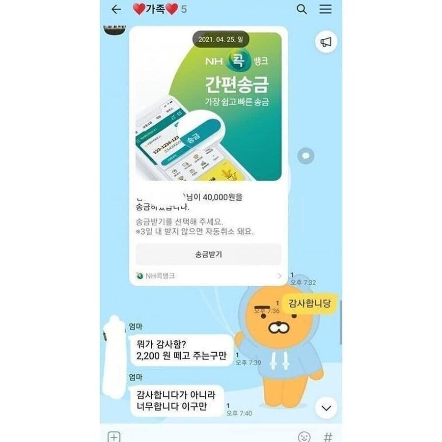 권모술수가 난무하는 가족톡.jpg_2.jpg