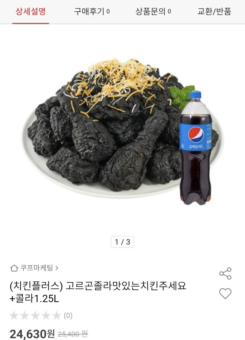 입맛이 확 떨어지는 비주얼_1.jpg