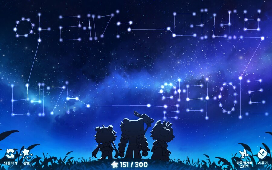 트릭컬) 아레가 데네브 알타이르 베가_1.jpg