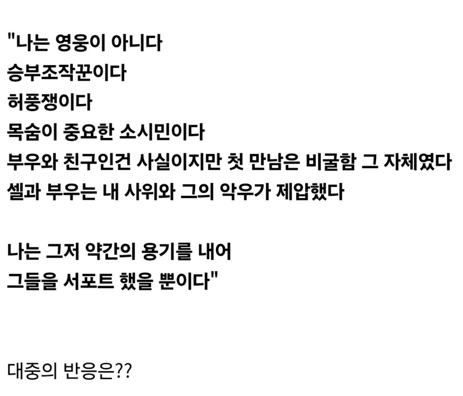 미스터 사탄이 양심선언 한다면?_2.jpg