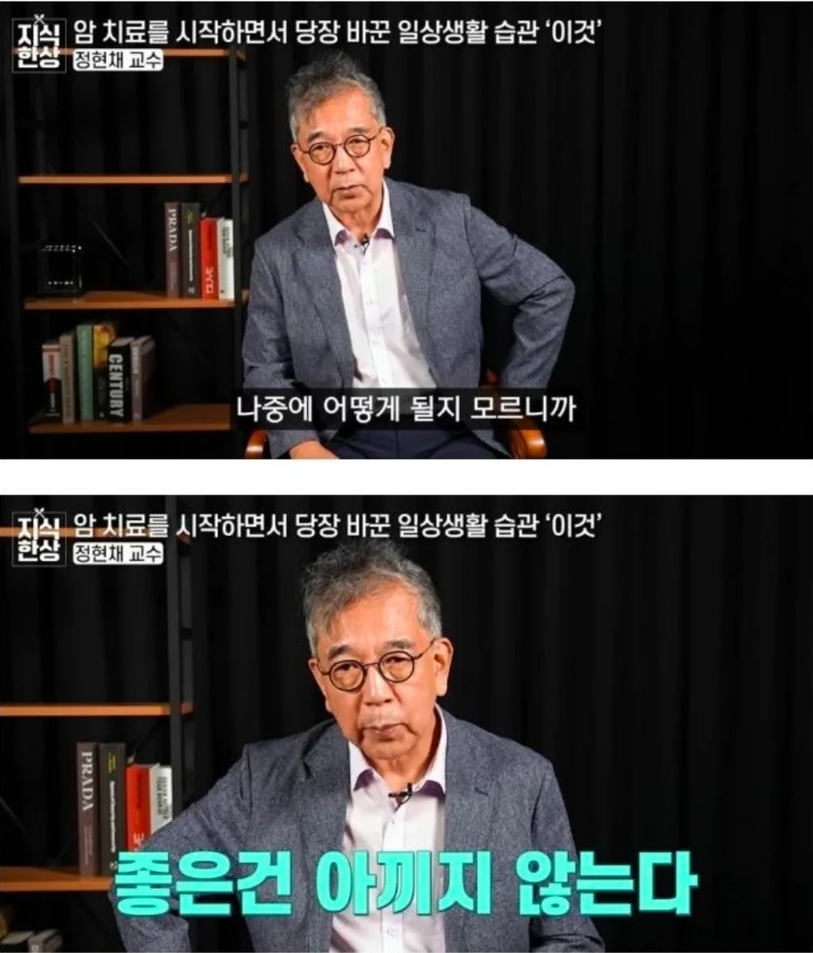서울대 의대 교수가 암판정 받고 한 일...jpg_3.webp