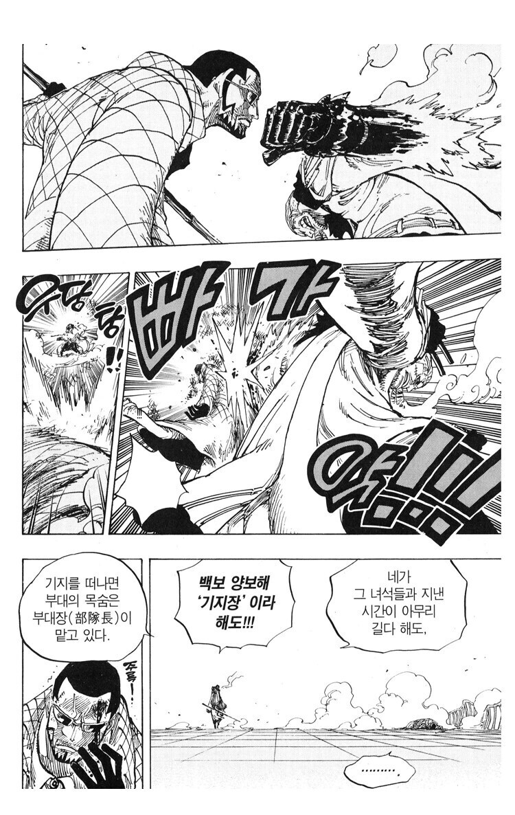 원피스 사실 애니 억까가 심한 캐릭터_7.jpg