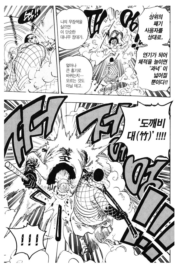 원피스 사실 애니 억까가 심한 캐릭터_11.jpg