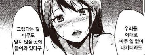 유부녀 소꿉친구가 호텔에서 한 대사_1.jpg