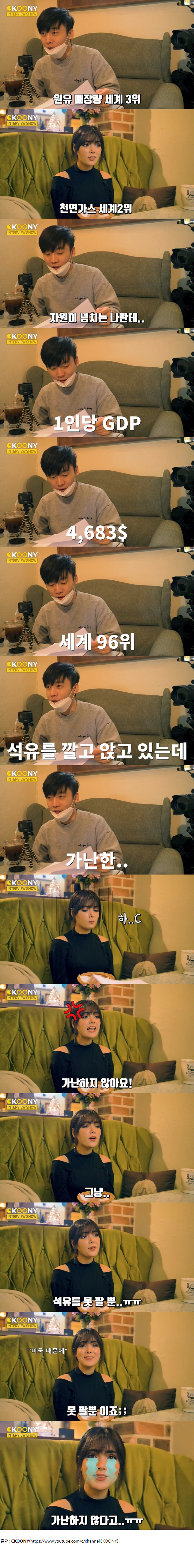 미국의 적이 되면 겪는 일_1.png