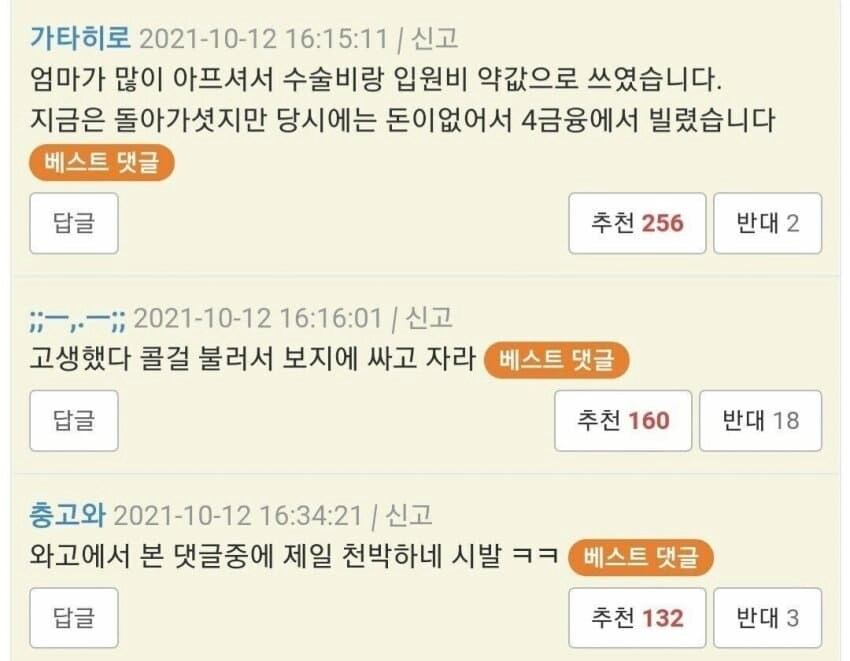 빚 다 갚고 처음으로 먹는 술상입니다._2.png