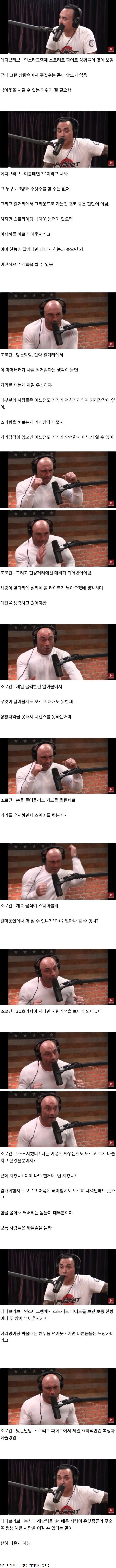 주짓수는 실전에서 쓸모없다._1.png