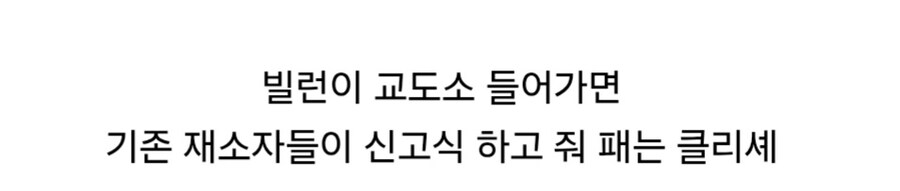 교도관들이 은근 싫어한다는 드라마 클리셰.jpg_3.jpg