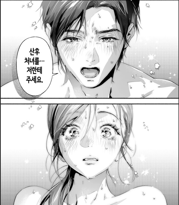 의외로 처녀인것_1.jpg