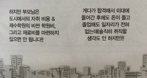 미대생에게 부모님의 재력이 중요한 이유_2.png