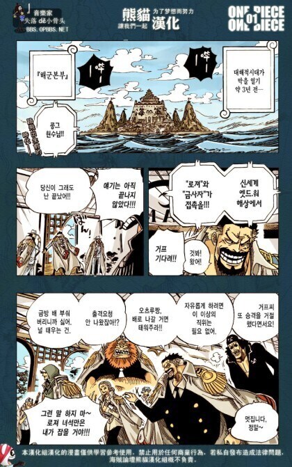 원피스 츠루의 강함 관련 대강 나오는 부분_1.jpg