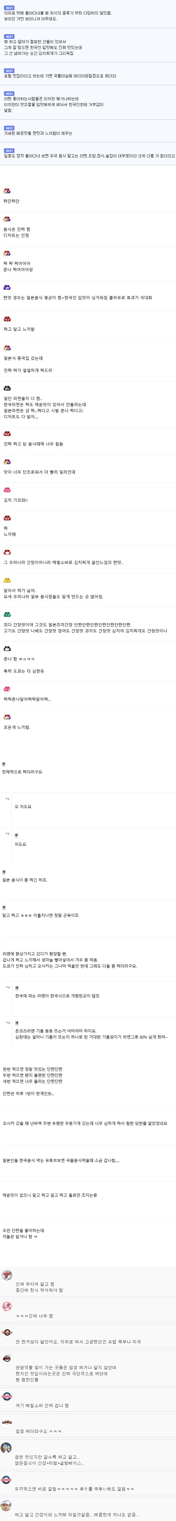 의외로 한국인들이 일본 여행 갔을 때 힘들어하는 부분_2.png