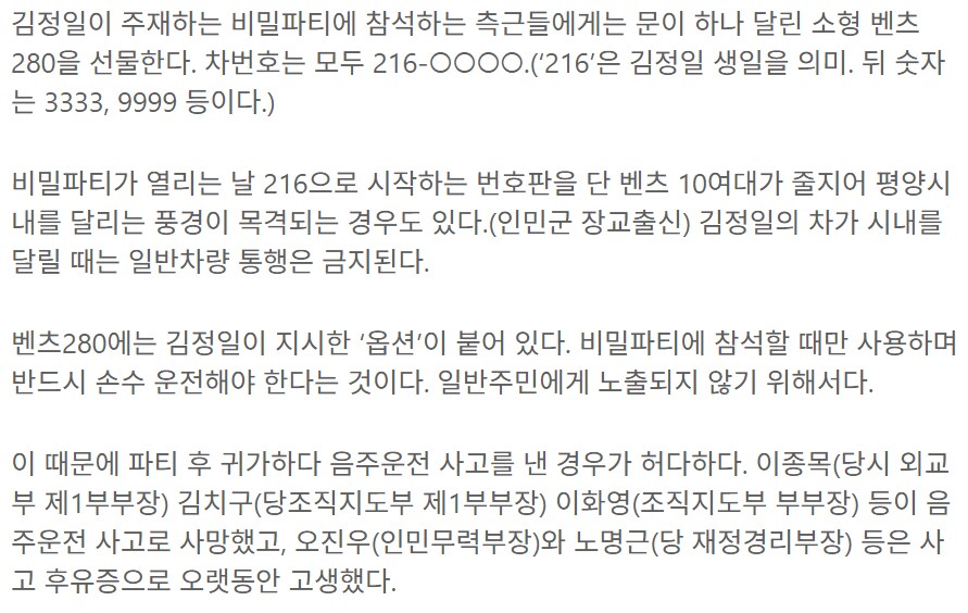 과거 북한에 존재했던 악습 중 하나_1.png