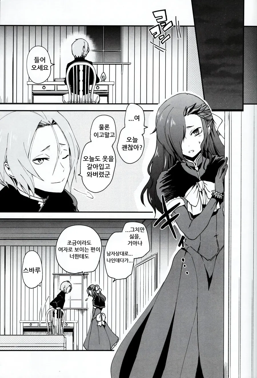 스바루짱의 재난_2.webp