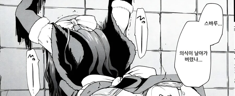 스바루짱의 재난_6.jpg