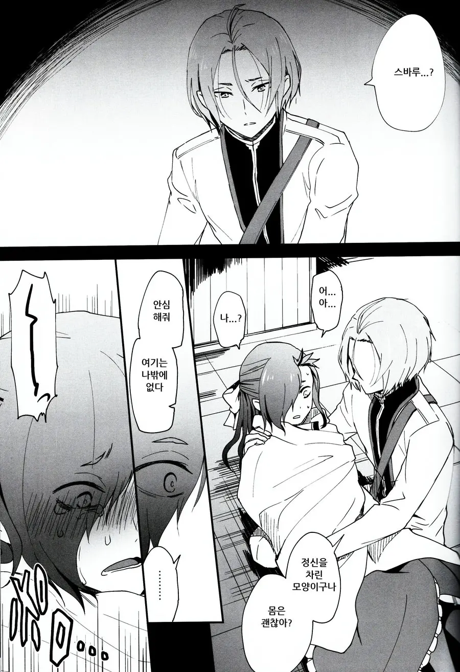 스바루짱의 재난_8.webp