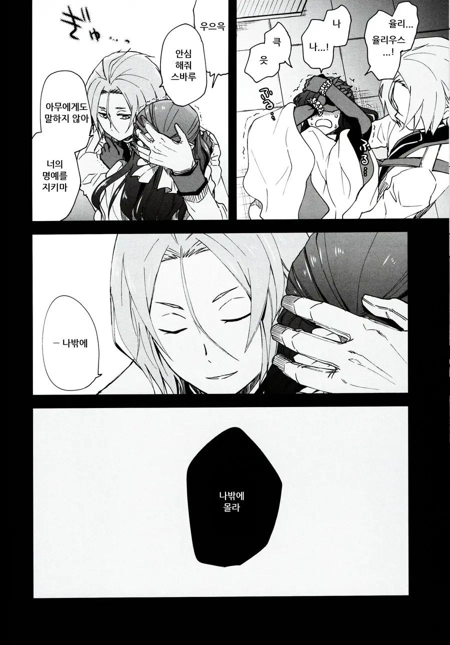 스바루짱의 재난_9.webp