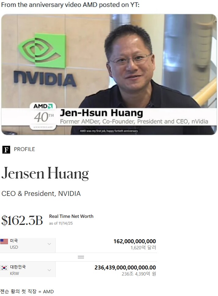 AMD 출신 인물 중에서 가장 부자인 사람_1.png