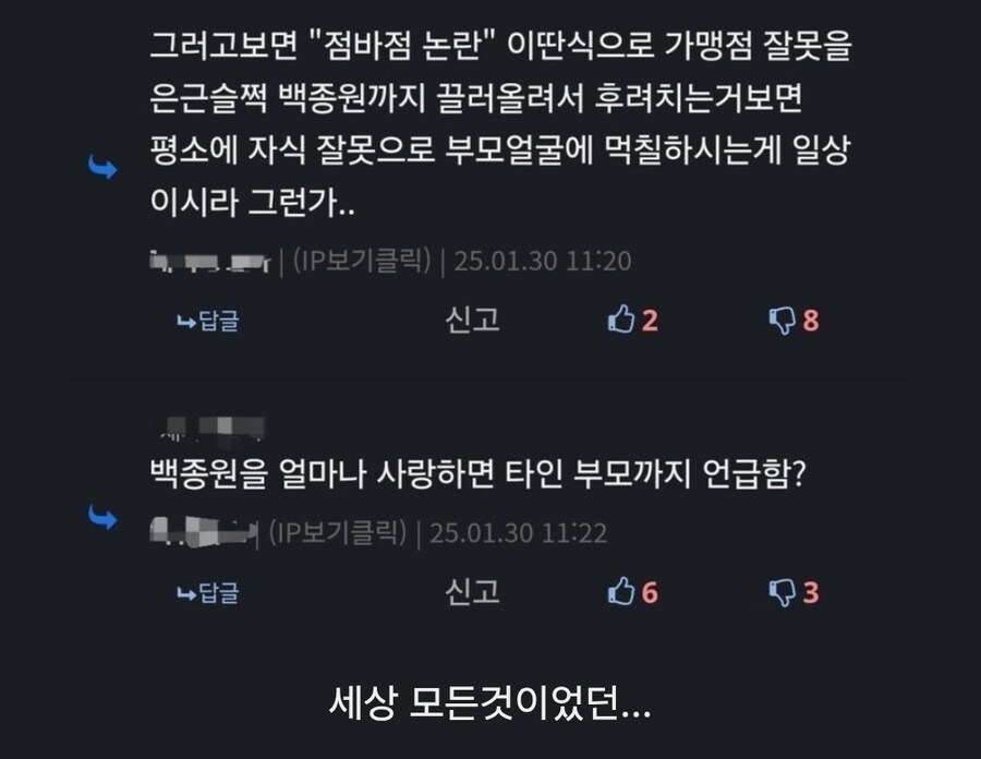 백종원 리즈시절 흔했던것_1.jpg
