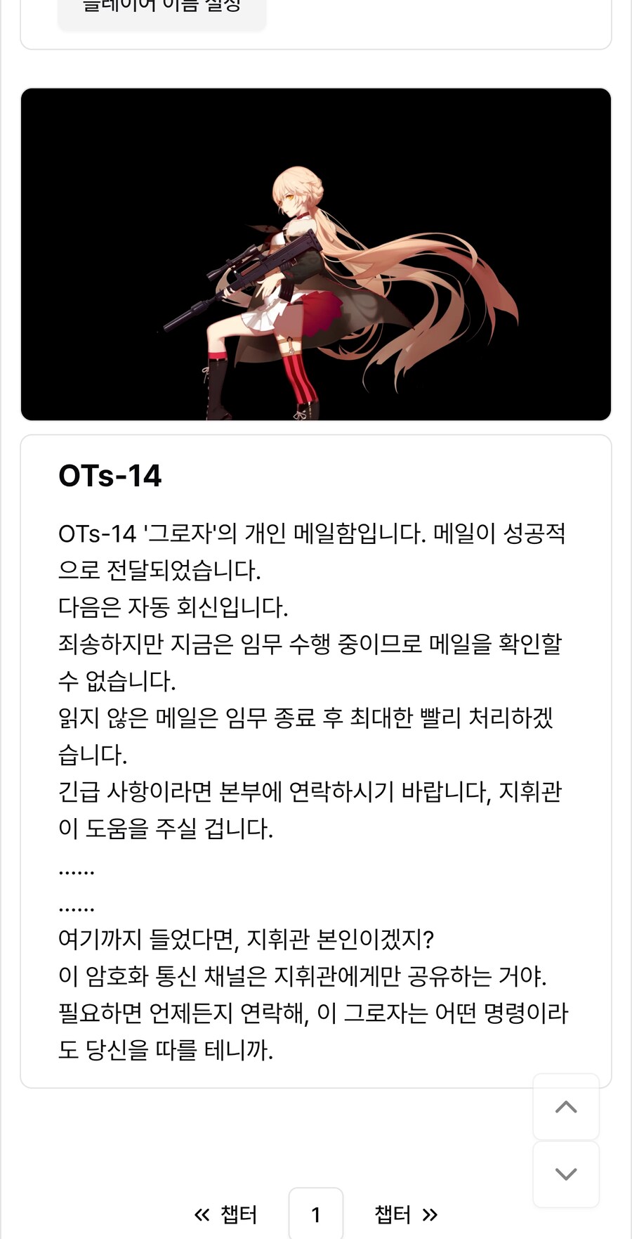 와쨩이 소전의 유일무이 내 아내인 이유_2.jpg