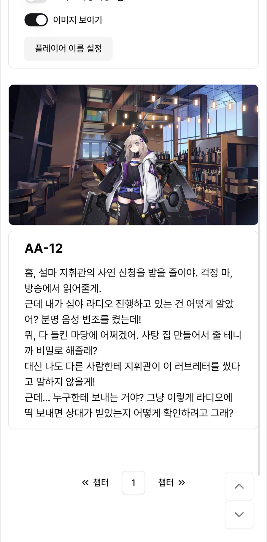 와쨩이 소전의 유일무이 내 아내인 이유_3.jpg