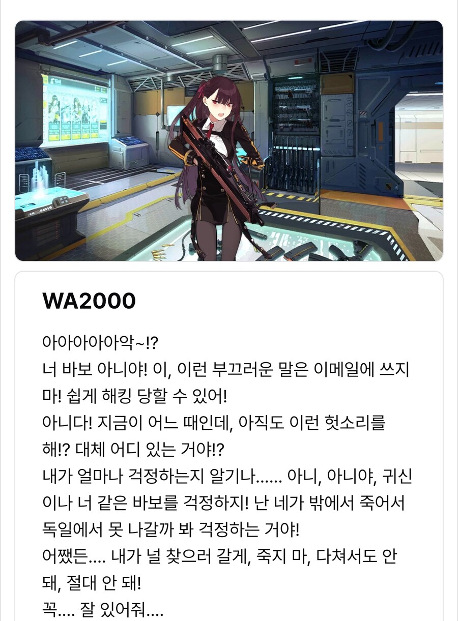 와쨩이 소전의 유일무이 내 아내인 이유_4.jpg