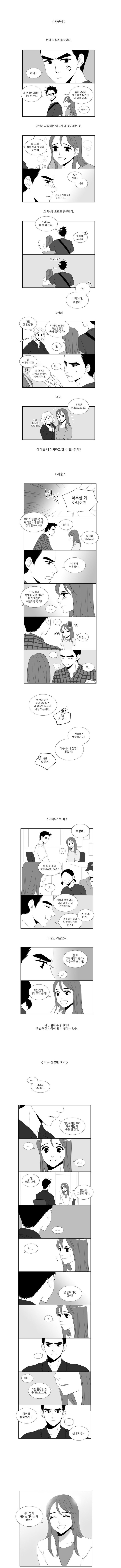 모든 사람을 좋아 한다는건.JPG_1.jpg