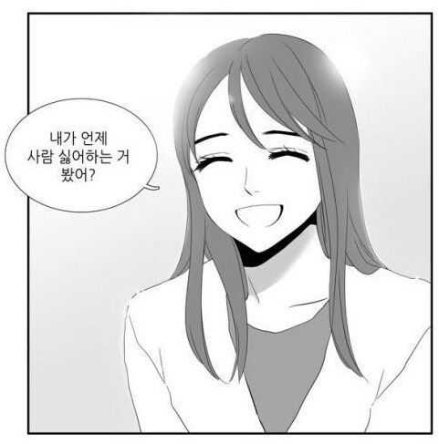 모든 사람을 좋아 한다는건.JPG_2.png