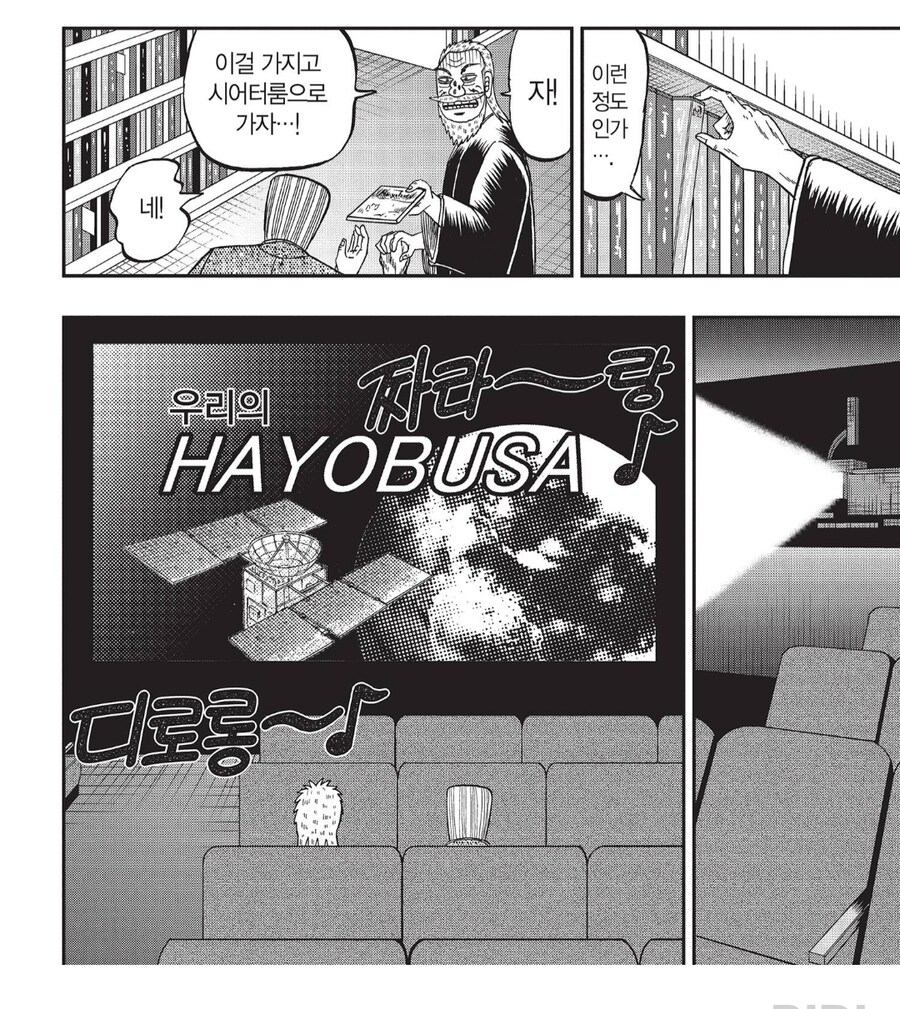 대기업 회장의 횡포에 빌빌거리는 중간관리직_5.png