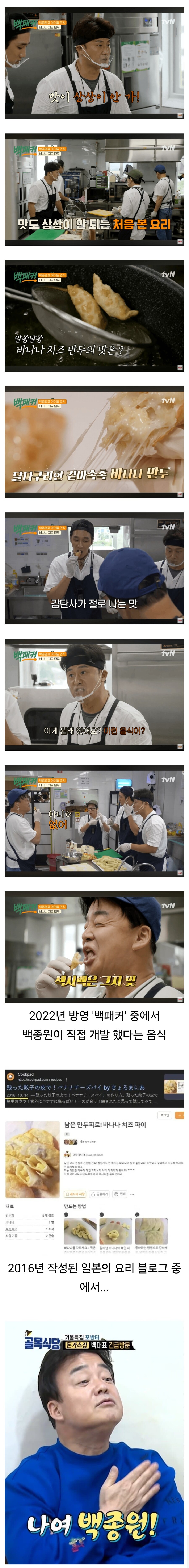 백종원이 개발한 음식_1.jpg