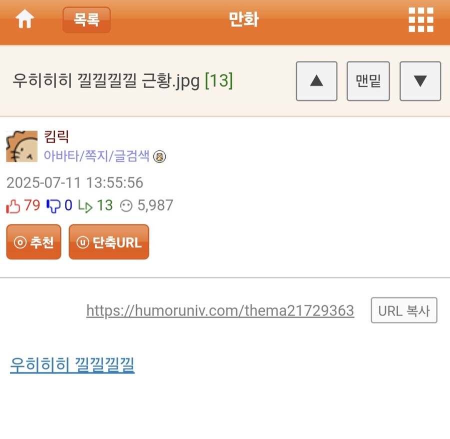 여자 앞에서 자존심도 없는 양아치 2인조.jpg_1.jpg