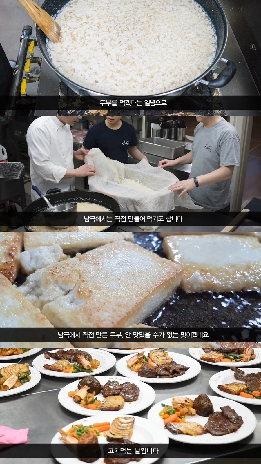 한식을 갈망하는 대원들을 생각하는 남극의 셰프.jpg_2.jpg