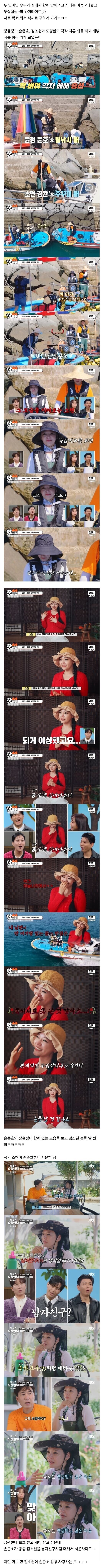 남편이 다른 여자랑 있는 거 보고 오래 살아야겠다고 생각한 김소현씨_1.jpg