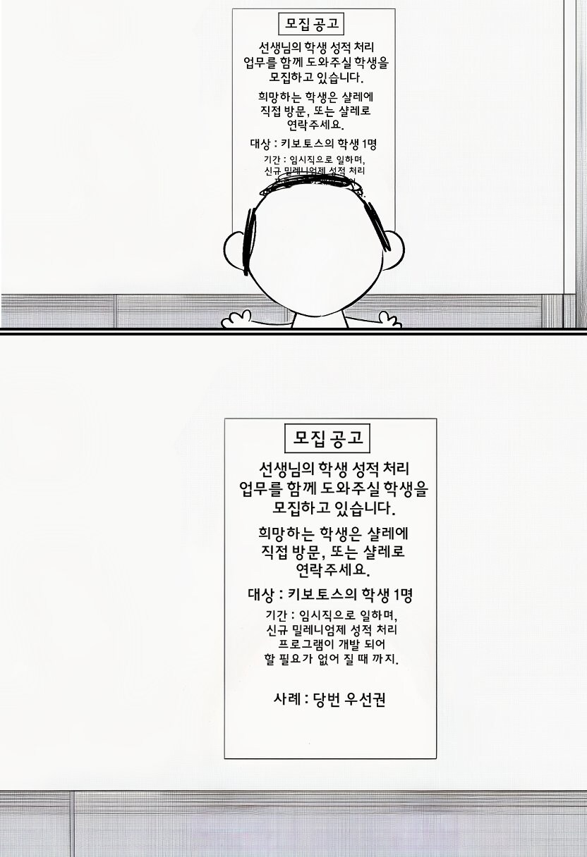 성적 처리 업무 함께 하실 학생 모집..jpg_1.jpg