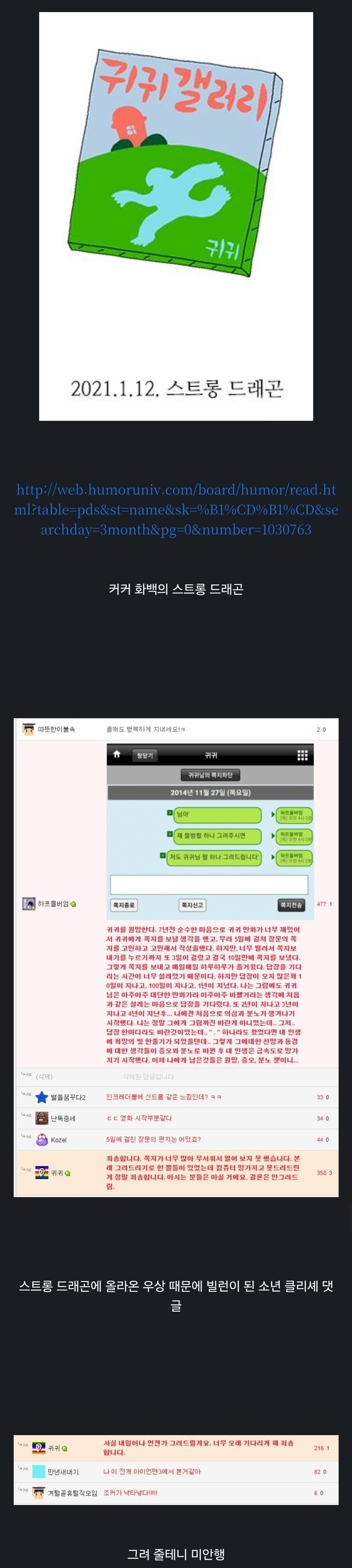 귀귀 팬미팅 학살사건.jpg_1.jpg