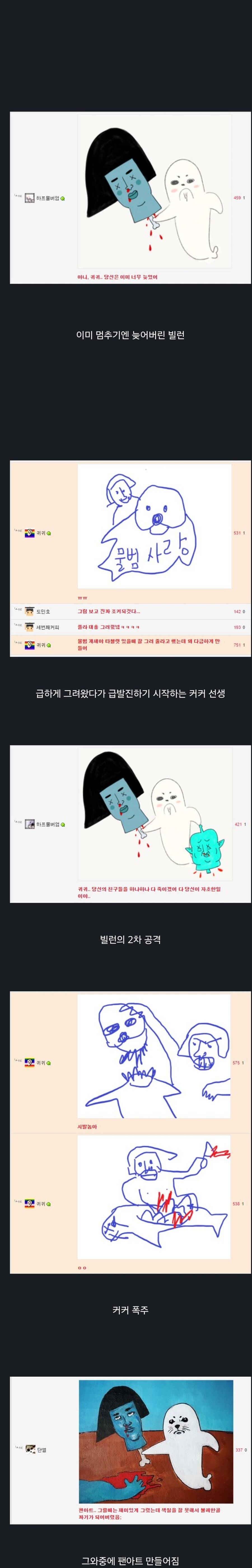 귀귀 팬미팅 학살사건.jpg_2.jpg