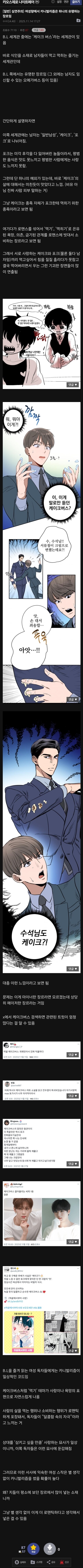 이런거 빠는 애들이 우리한테 현생을 살라고 했다고?_1.jpg