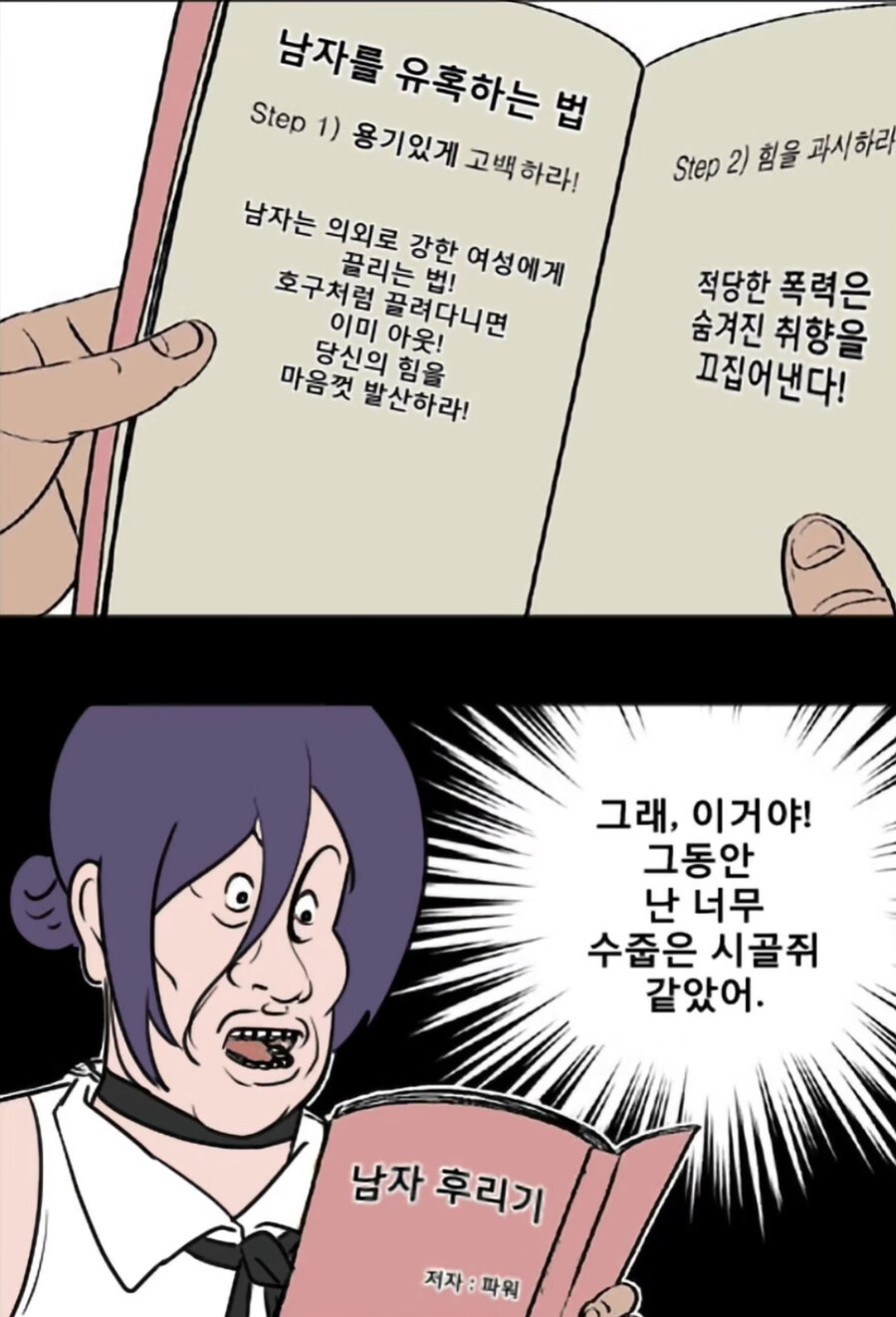 체인소맨 극장판 요약_1.jpg
