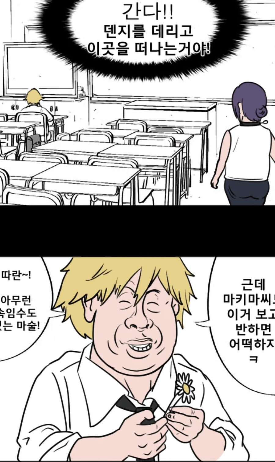 체인소맨 극장판 요약_2.jpg