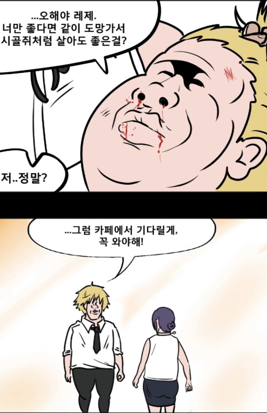 체인소맨 극장판 요약_4.jpg