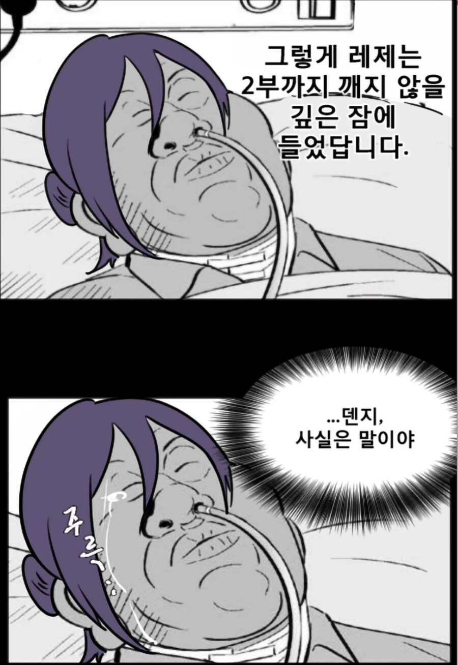 체인소맨 극장판 요약_7.jpg