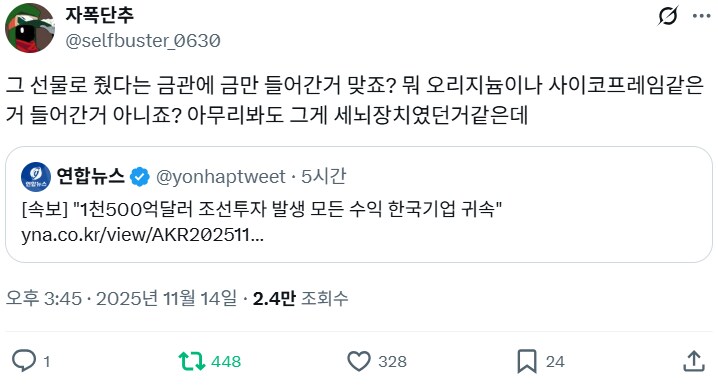 트황상이 선물받은 금관의 진실_1.png