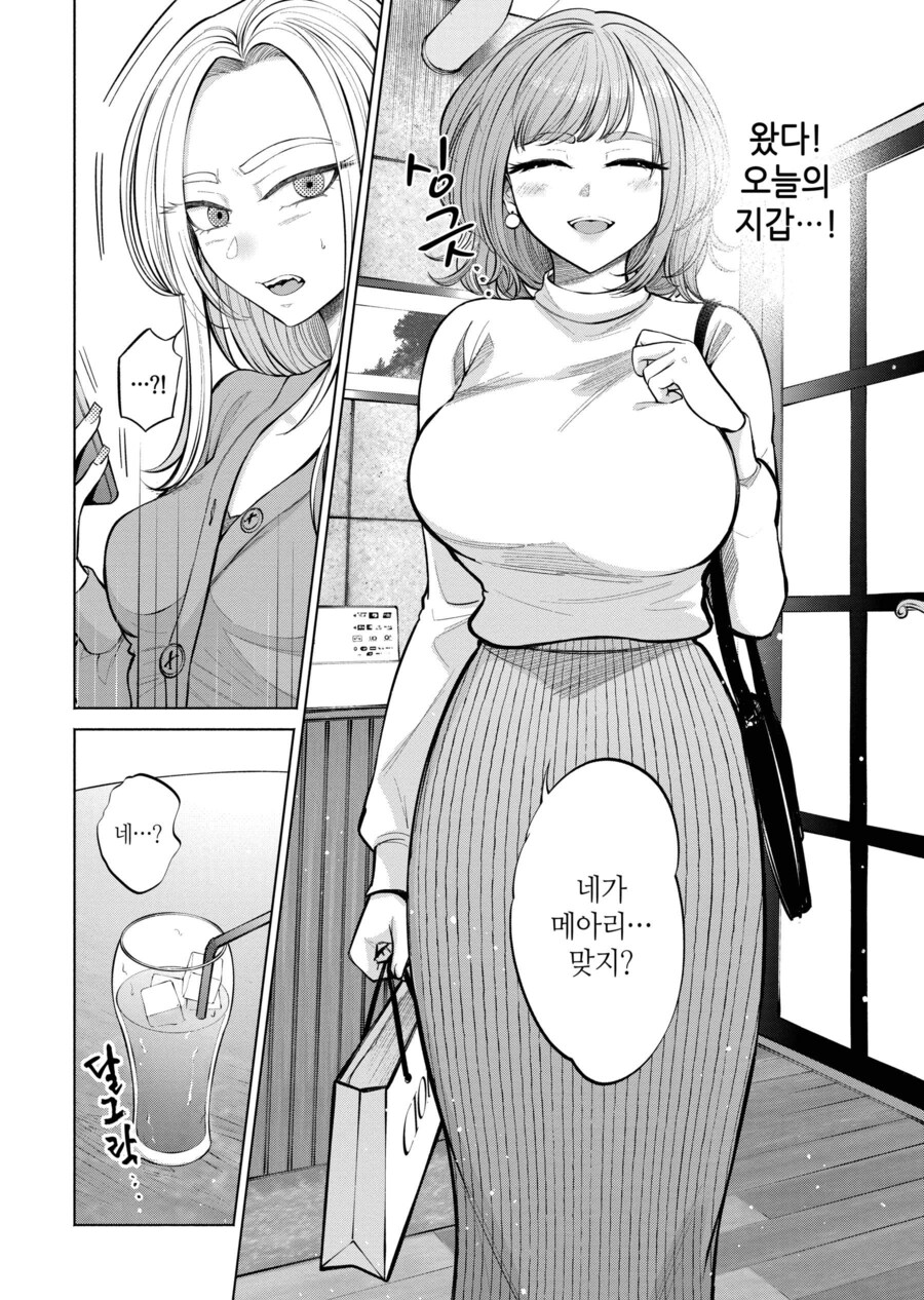 유부녀에게 야한 장난을 치려고 했던 갸루의 결말_2.jpg