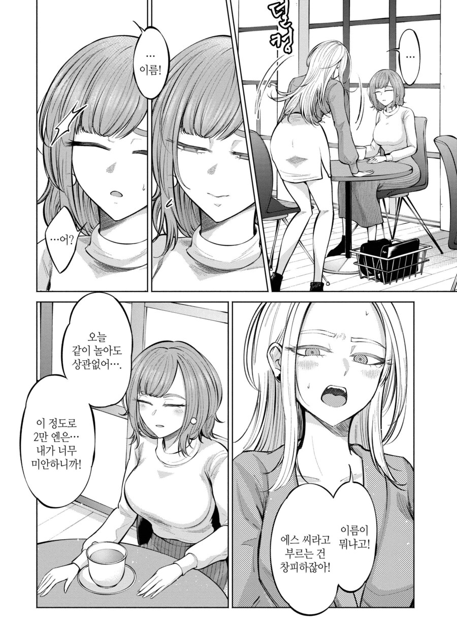 유부녀에게 야한 장난을 치려고 했던 갸루의 결말_6.jpg