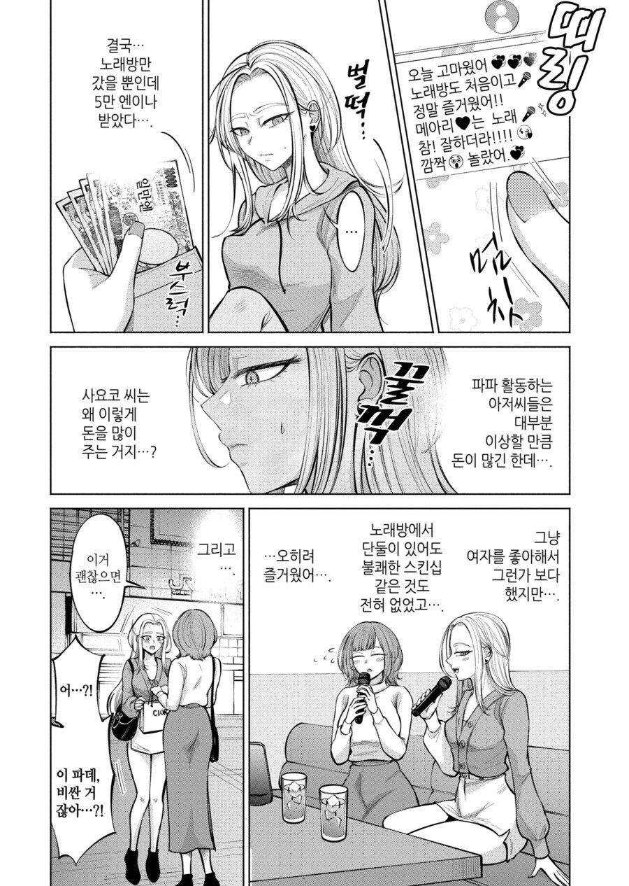 유부녀에게 야한 장난을 치려고 했던 갸루의 결말_8.jpg