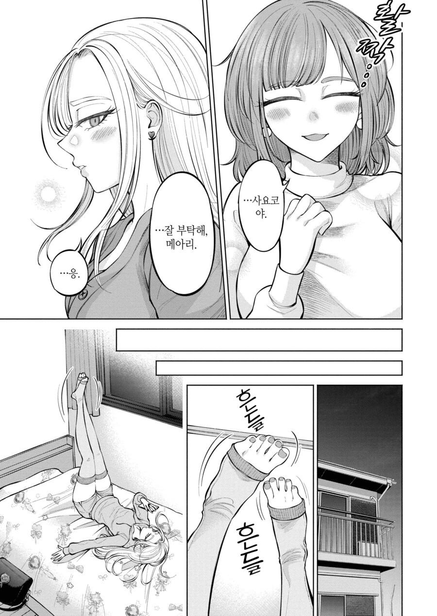 유부녀에게 야한 장난을 치려고 했던 갸루의 결말_7.jpg